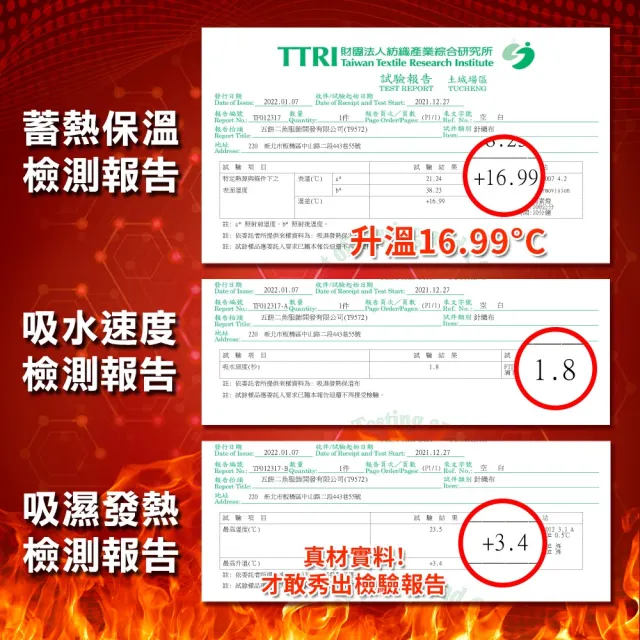 【5B2F 五餅二魚】吸濕發熱保溫褲(請認明FIRE HOT認證吊牌)