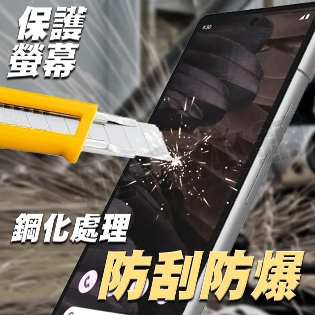 【Fathouse肥宅本舖】GOOGLE PIXEL 9 pro xl 8 8A 7A 7 6 鋼化膜二入組(高清滿版、全網獨家、 保護貼)