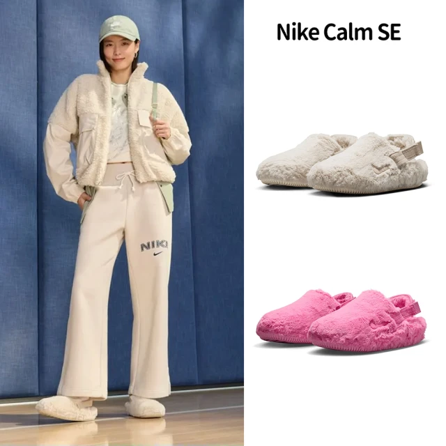 NIKE 耐吉 拖鞋 女鞋 男鞋 穆勒鞋 毛毛拖鞋 勃肯鞋 懶人鞋W CALM MULE SE 共2色(FZ3118-600 FZ3118-100)