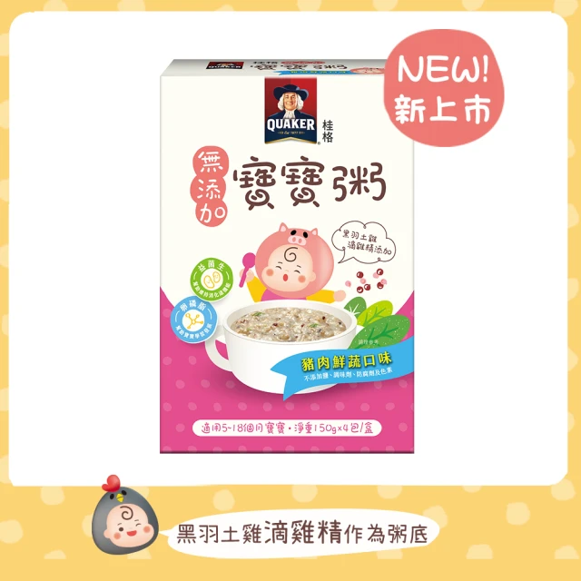 QUAKER 桂格 豬肉鮮蔬無添加寶寶粥(黑羽土雞滴雞精添加)