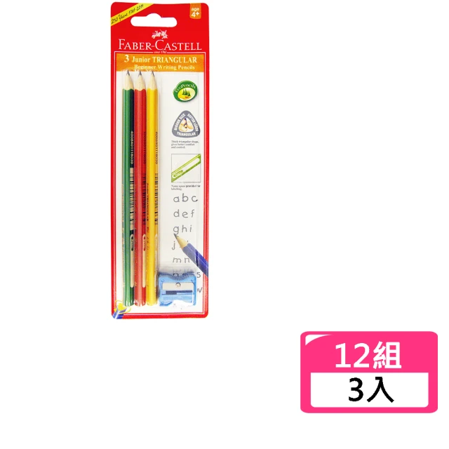 Faber-Castell 2B 大三角鉛筆3入+筆削X12組(兒童 禮物 文具)