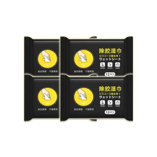 【Mega】4入組 家用萬能除膠濕巾隨身包12抽(一次性除膠劑 除膠布 輕鬆去除黏膠 殘膠 貼紙清除劑 去膠)