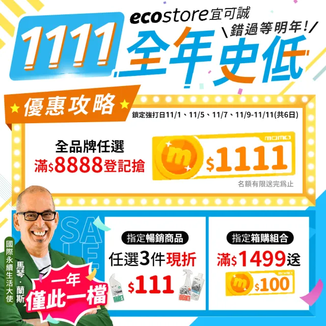 【ecostore 宜可誠】環保馬桶清潔劑-尤加利葉500ml(抗菌除味/去除尿垢/隙縫去污/廁所清潔劑/潔廁液)