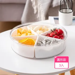 【茉家】食品級材質火鍋備料保鮮盒(圓型五格款3入)
