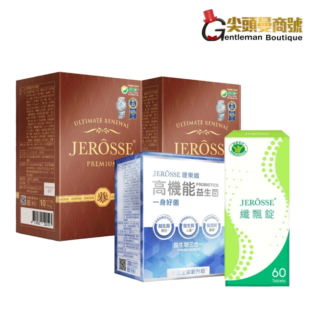 JEROSSE 婕樂纖 肽纖飲2盒+纖飄錠1盒+益生菌1盒(VIP優惠組)