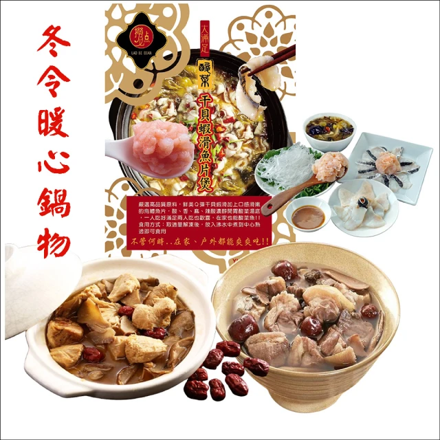 食在好神 癮香家常豬豬鍋(1100g±15g/包 固形物：2