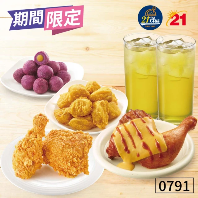 21 PLUS 風味館 0670 半雞雞汁飯雙人餐 喜客券(