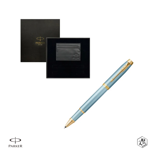 PARKER 派克 新IM系列 水漾藍 鋼珠筆 牛皮卡夾禮盒 免費刻字(原廠正貨)