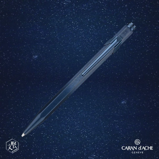 CARAN d’ACHE 卡達 849 宇宙星河-星空藍 原子筆-特別版(原廠正貨)