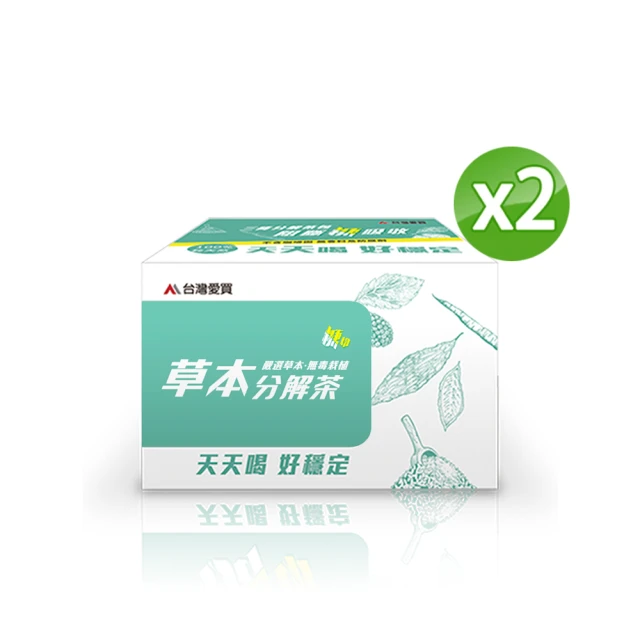 草本分解茶x2盒 糖切系列☆山苦瓜+桑葉分解茶包(☆降火解油膩+GABA紓緩睡眠+天天喝 好穩定)