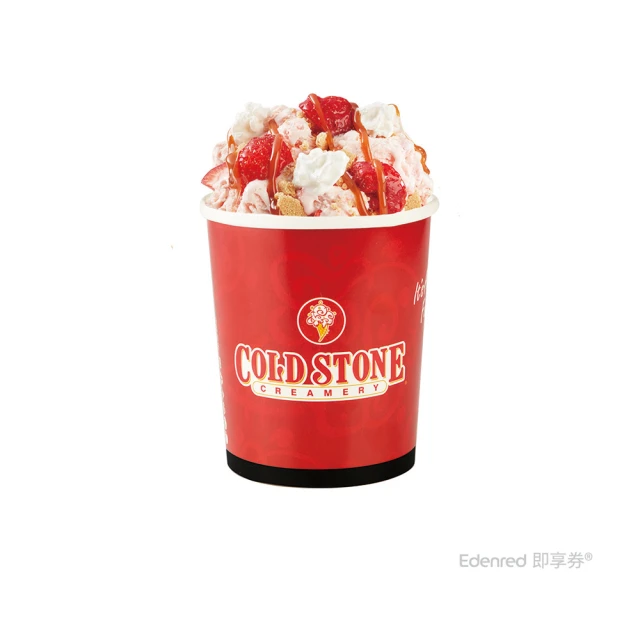 酷聖石 COLD STONE 32 oz歡樂桶-經典系列(好禮即享券)