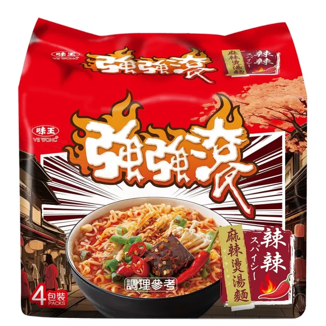 【味王】強強滾系列 辣辣麻辣燙湯麵 4入/袋(#味王#泡麵#麻辣#麻辣燙)