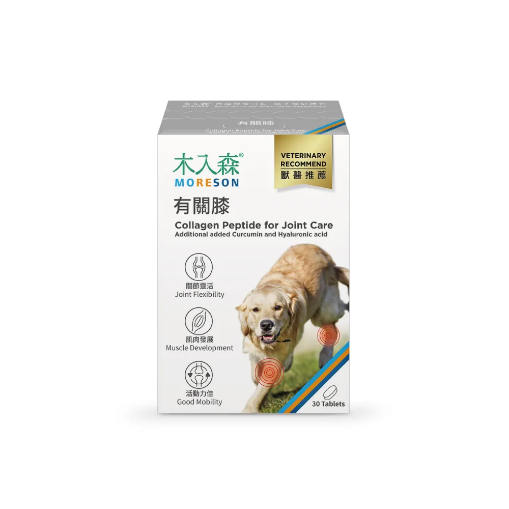 【木入森】犬寶有關膝 30顆/盒(狗狗關節保健食品 胜肽膠原蛋白 玫瑰果萃取 給予狗關節保護力)