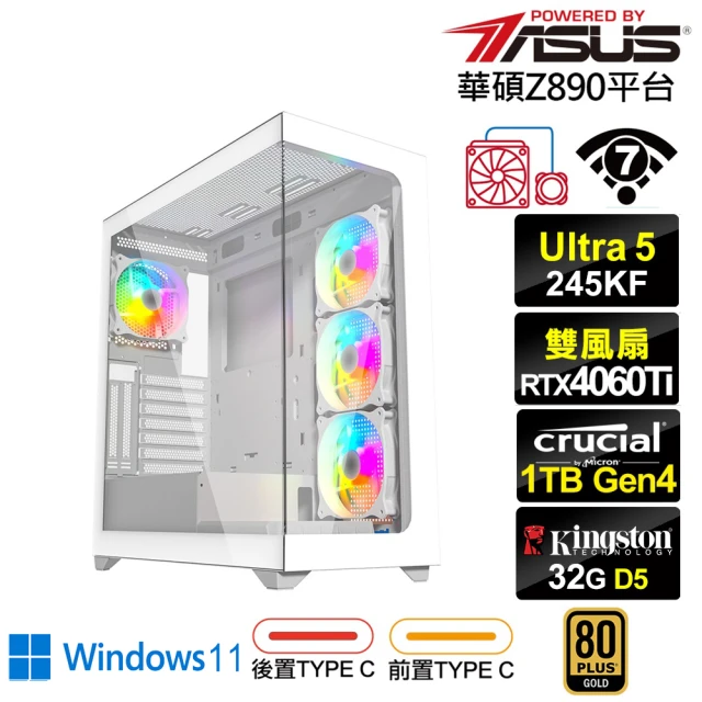 華碩平台 U5十核RTX 4060 Win11{星空烈神W}
