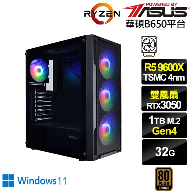 華碩平台 R5六核{八咫烏N60C}文書電腦(R5-8600