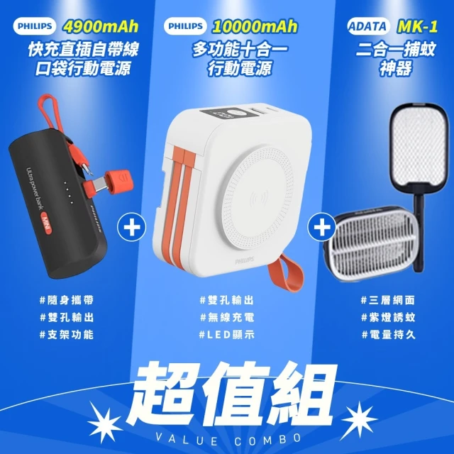 E-Pin 逸品生活 快充直插口袋行動電源5000mAh(L