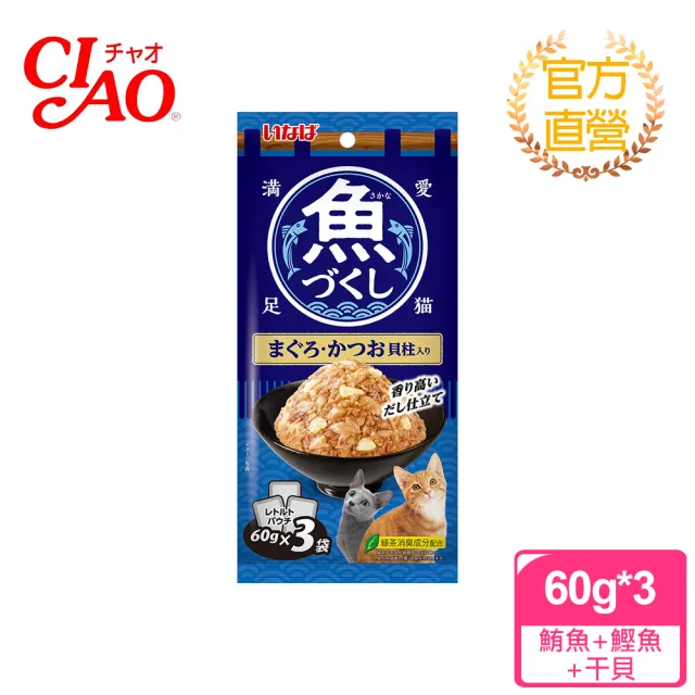 【CIAO】全魚宴60g 3入 x 六包組(寵物零食/日本公司貨/貓餐包)