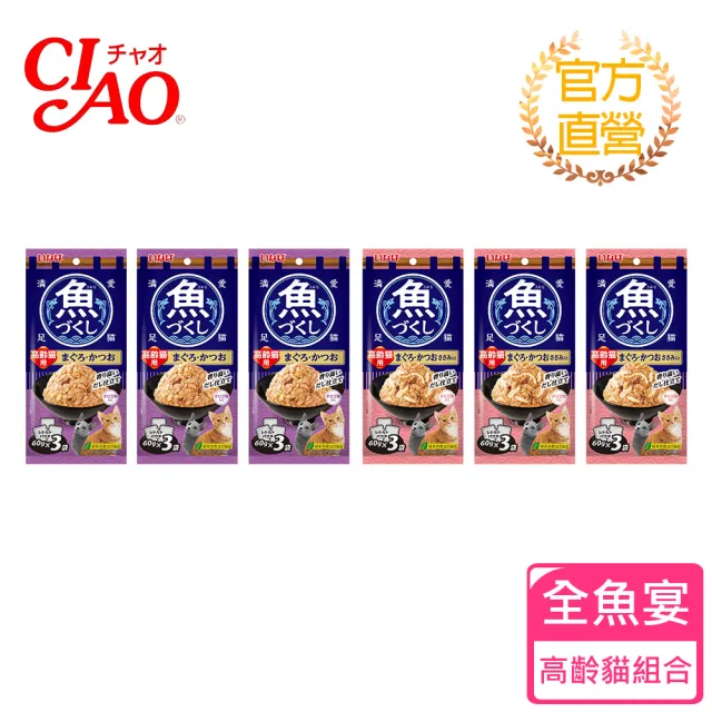 【CIAO】全魚宴60g 3入 x 六包組(寵物零食/日本公司貨/貓餐包)