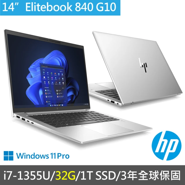 HP 惠普 特仕升級32G_14吋i7-1355U商用筆電(EliteBook 840 G10/9V5Z2PA/32G/1T SSD/W11P/3年全球保固)