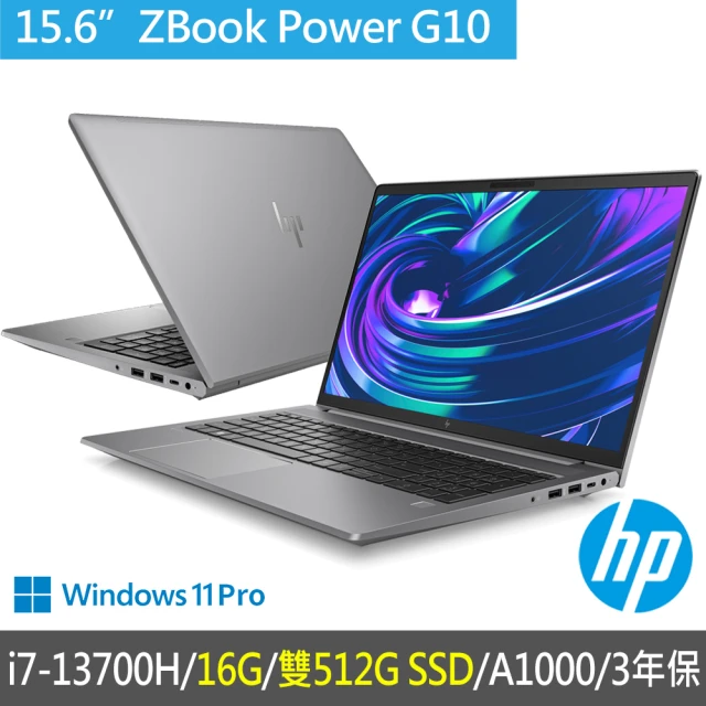 HP 惠普 特仕升級16G+雙SSD_15.6吋i7-13700H A1000工作站(ZBook Power G10/8G3F8PA/16G/雙512G/3年保)