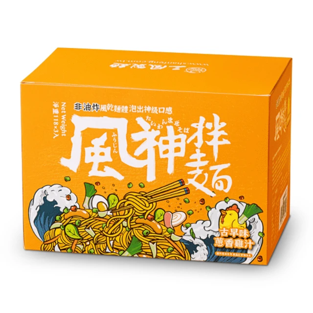 漢來飯店 中元普渡限量快閃專案 來拌麵系列商品(12袋/箱)