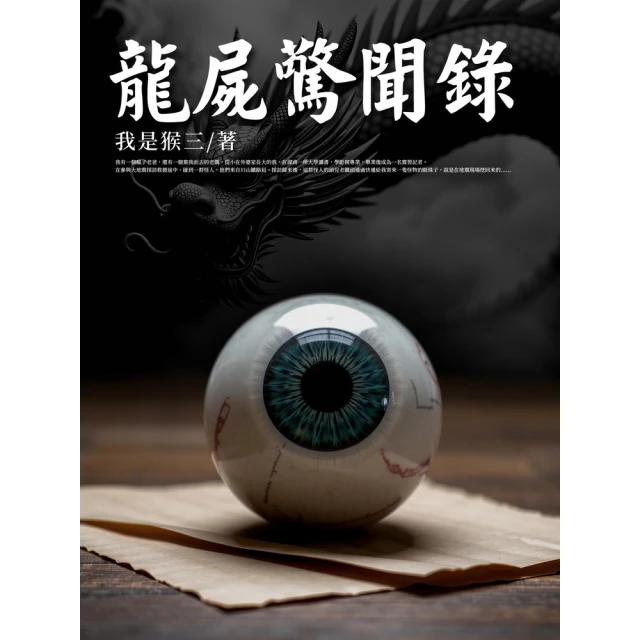 【momoBOOK】女兒【附作者張艾嘉親聲朗讀前言音檔】(電