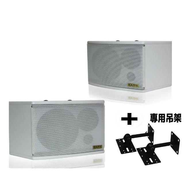 【BARY】懸吊式6.5吋型 餐飲店廣播會議音箱喇叭(K-6-white)