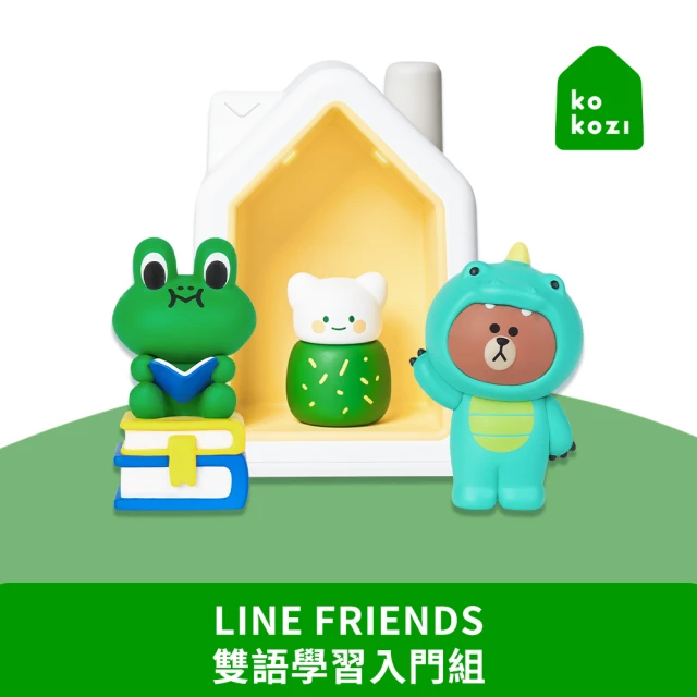 kokozi 智慧有聲故事屋 LINE FRIENDS 雙語學習入門組(2 arti)