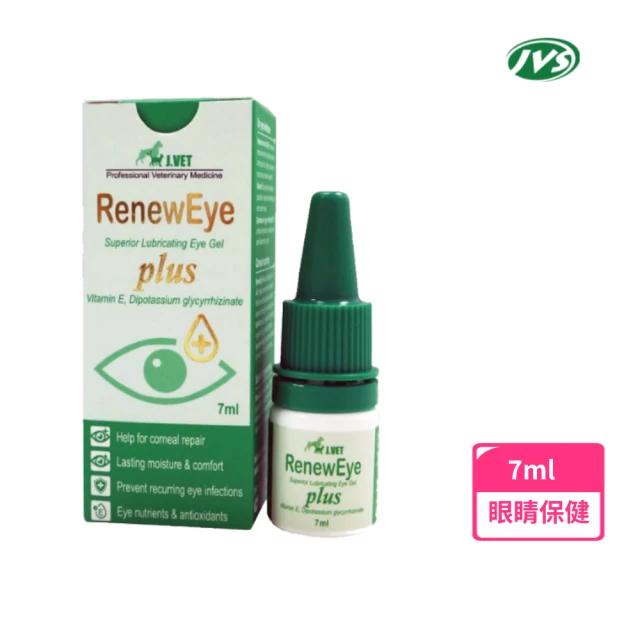 寶昕J.VET ☆眼速康PLUS 7ml(角膜 凝膠 眼睛 乾澀 紅眼)