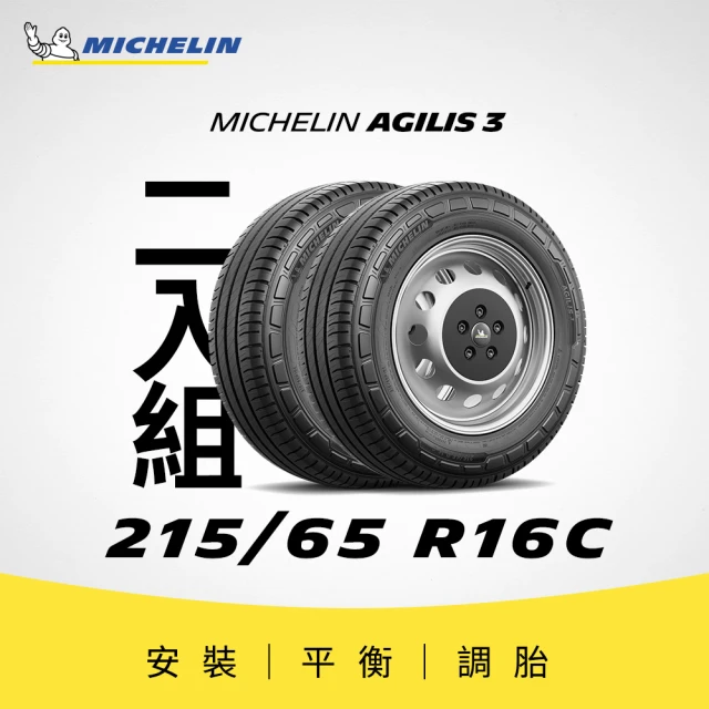 Michelin 米其林 官方直營_235/55R18 PR