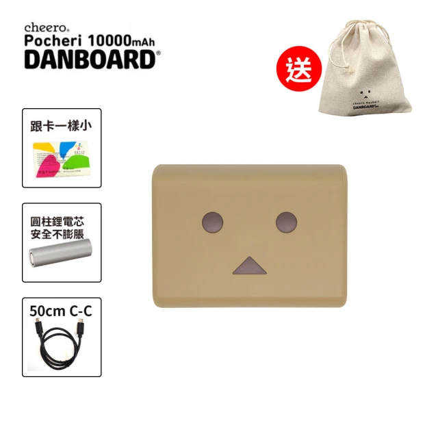 cheero Pocheri 迷你阿愣 Danboard 10000mAh PD/PPS快充行動電源(CHE-125)