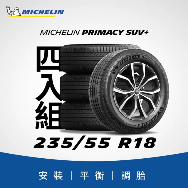 Michelin 米其林 官方直營_235/55R18 PRIMACY SUV + 舒適型旗艦休旅車胎 4入組