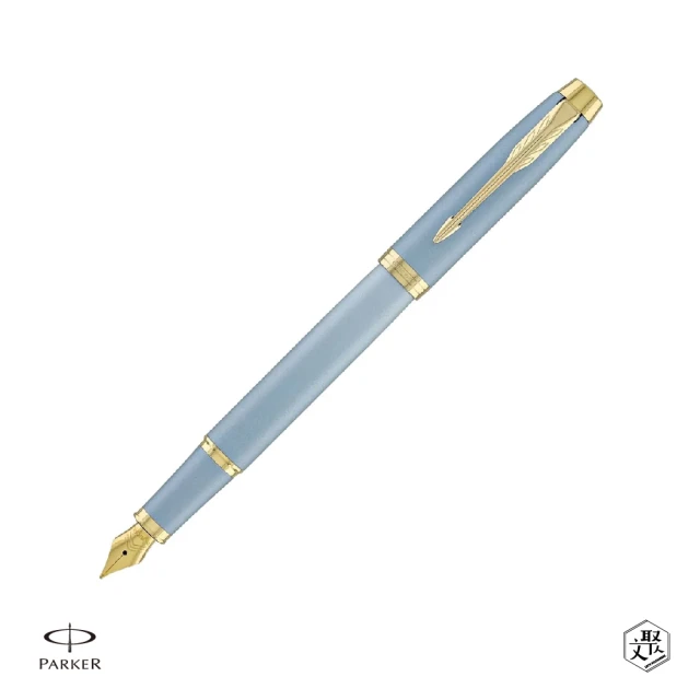 PARKER 派克 新IM金屬系列 水漾藍 鋼筆 免費刻字(原廠正貨)