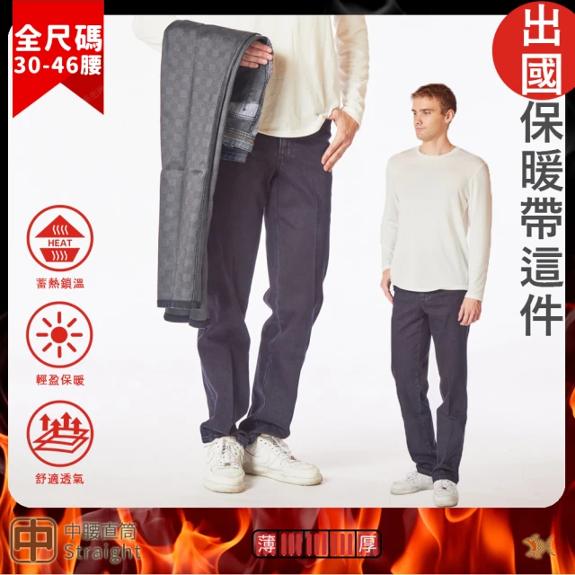 NST JEANS 特大尺碼 極致原色牛仔褲 彈性男重磅-中腰直筒(395-66731/3832)