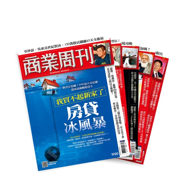 商業周刊 ★雙11限時優惠★紙本一年52期超值加贈12期(商周、商業周刊、獨家優惠、紙本雜誌)