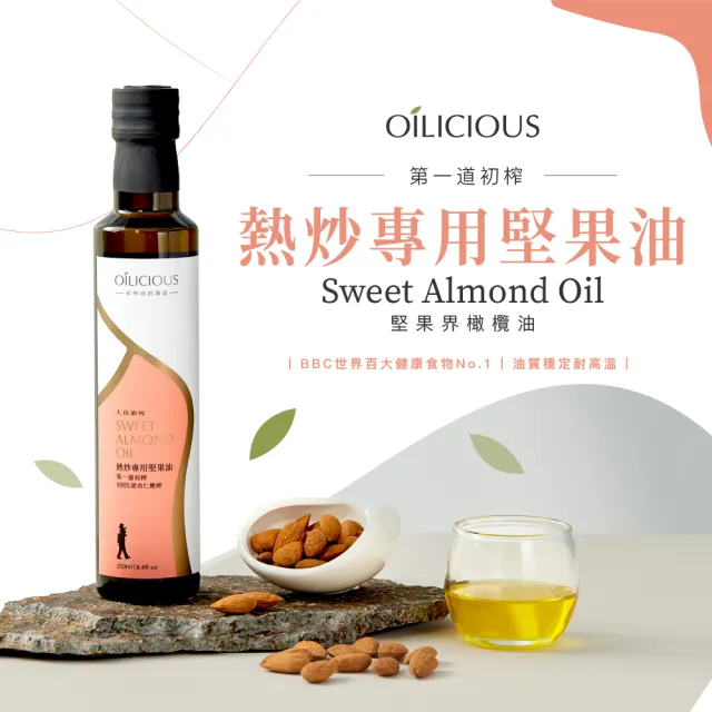【人良油坊】第一道冷壓初榨油 料理必備組(苦茶油 熱炒專用堅果油 甜杏仁油 芝麻清油)