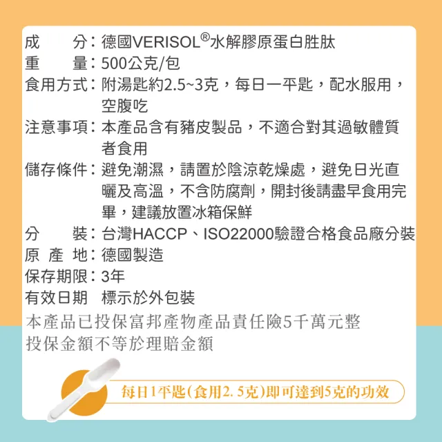 【MDPAPAS】德國製造VERISOL☆新型專利美肌膠原蛋白胜肽(GELITA、膠原蛋白勝肽、500g)