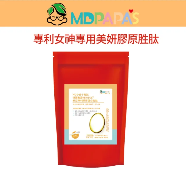 【MDPAPAS】德國製造VERISOL☆新型專利美肌膠原蛋白胜肽(GELITA、膠原蛋白勝肽、500g)