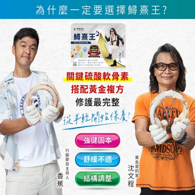 【炘宸生技】鱘熹王 專利K2鱘龍複方膠囊 1盒(共60粒)