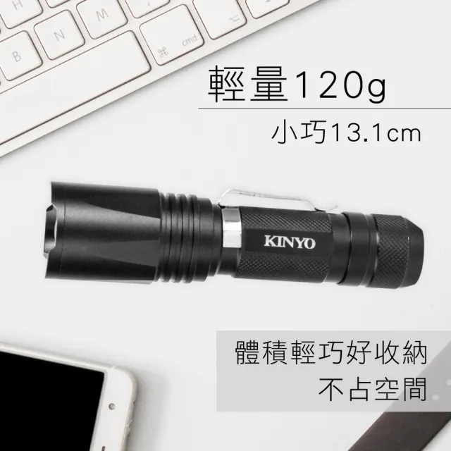 【KINYO】LED強光變焦手電筒(停電應急/露營/爬山/居家照明 LED-505)