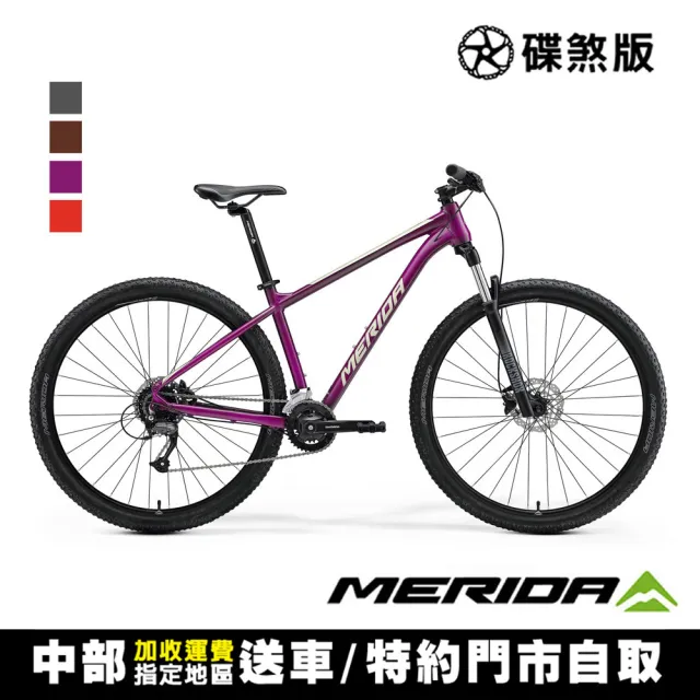 【MERIDA 美利達】BIG NINE 60-2X 雙盤 29吋輪徑單避震登山車(無附腳架/大9/XC/越野/自行車/單車)