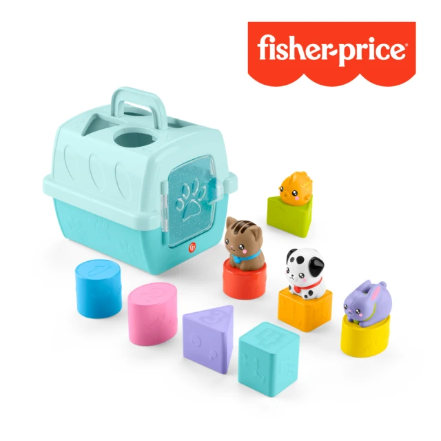 Fisher price 費雪 形狀分類寵物籠(嬰兒玩具/彌月禮/早教啟蒙/幼兒玩具)