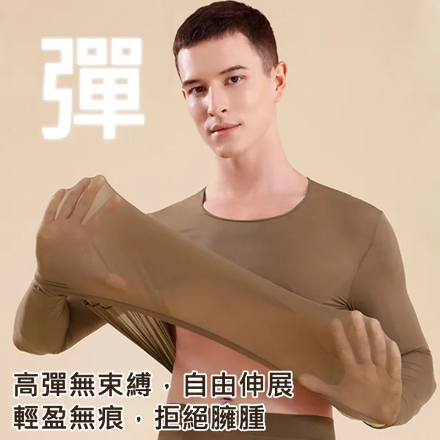 【AFAMIC 艾法原廠正貨】升級版男款隱形瞬暖循環保暖蓄熱打底無痕超薄長袖發熱衣(機能衣 衛生衣 內搭)