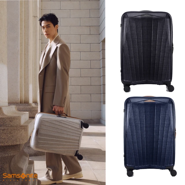 Samsonite 新秀麗 李棟旭同款★Black Lable 25吋 MAJOR-LITE 強韌超輕盈Curv頂級行李箱(多色可選)