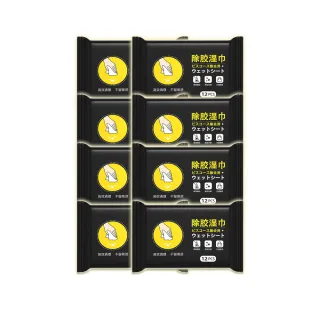 【Mega】8入組 家用萬能除膠濕巾隨身包12抽(一次性除膠劑 除膠布 輕鬆去除黏膠 殘膠 貼紙清除劑 去膠)