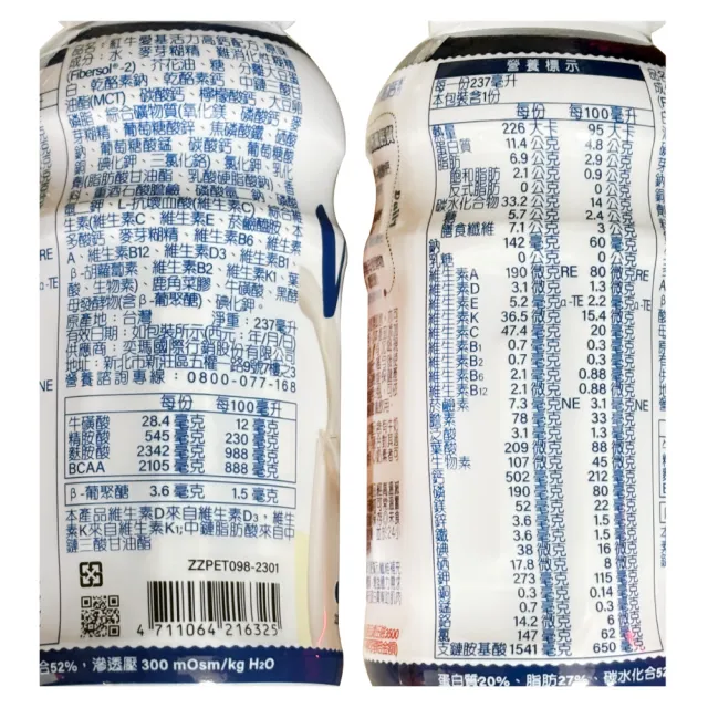 【RED COW 紅牛】愛基活力高鈣配方原味低糖/清甜 1箱(237ml X24罐)