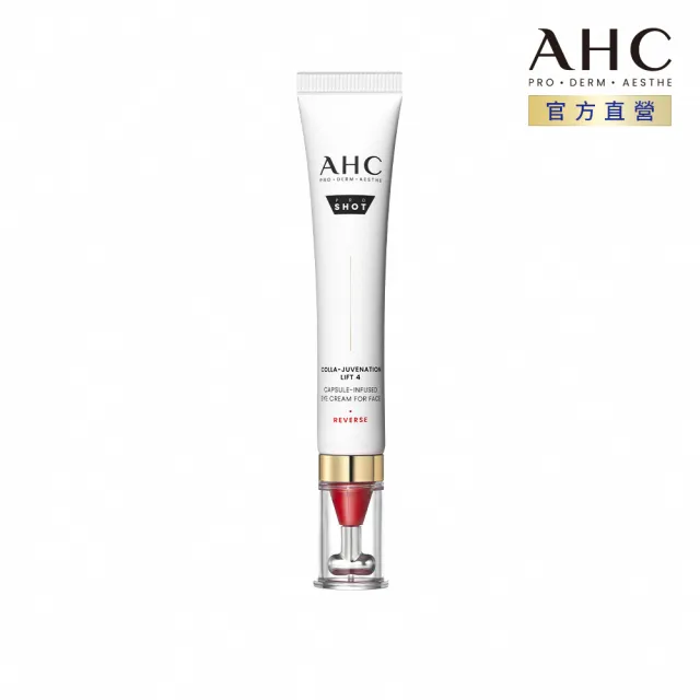 【AHC】雙波抗老多肽膠原抗皺眼霜30ml醫美科研(眼霜/抗老/膠原蛋白)