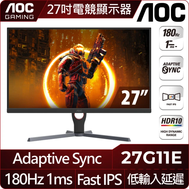 AOC 27G11E 27型 HDR平面電競螢幕(HDR/180Hz/Adaptive/0.5ms/DP/HDMI)