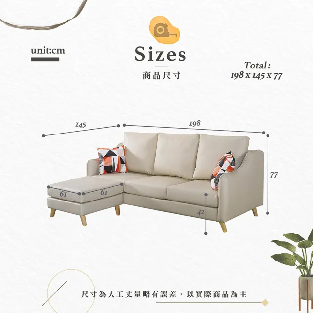 【Hampton 漢汀堡】米尼翁L型貓抓皮沙發組(貓抓皮/沙發組/沙發/L型沙發)