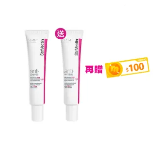 【StriVectin 皺效奇蹟】超級皺效眼霜-光速升級版30ml 雙11(買1送1)1111campaign